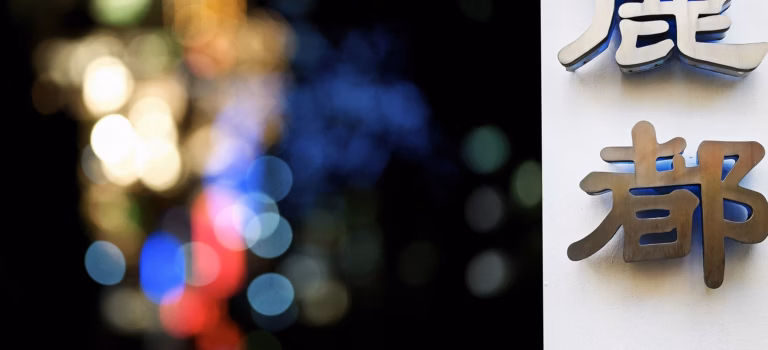 Les 10 ans du Village International de la Gastronomie illuminent la Place de la Concorde du 10 au 13 septembre